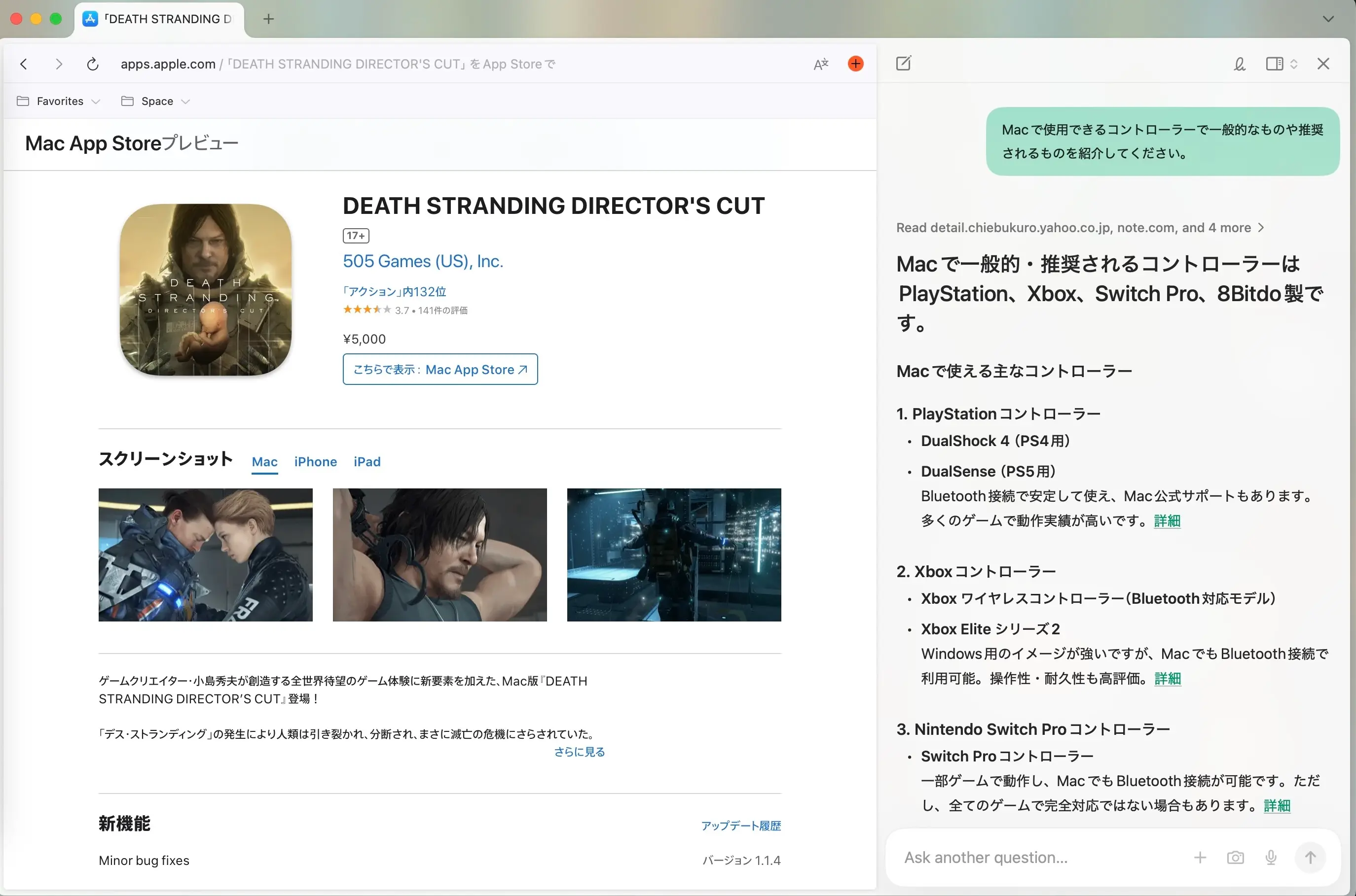 Mac App Storeのデスストランディングのページ