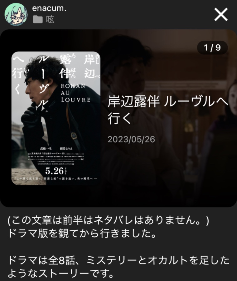 映画を検索して投稿したときの表示