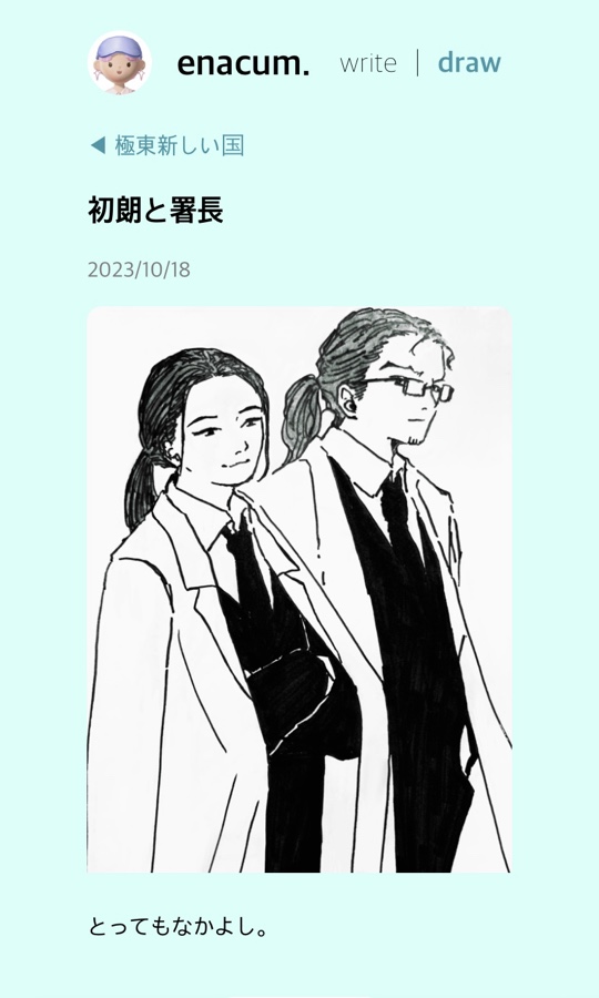 drawの記事ページ