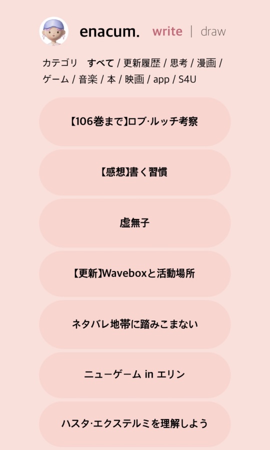 writeのトップ