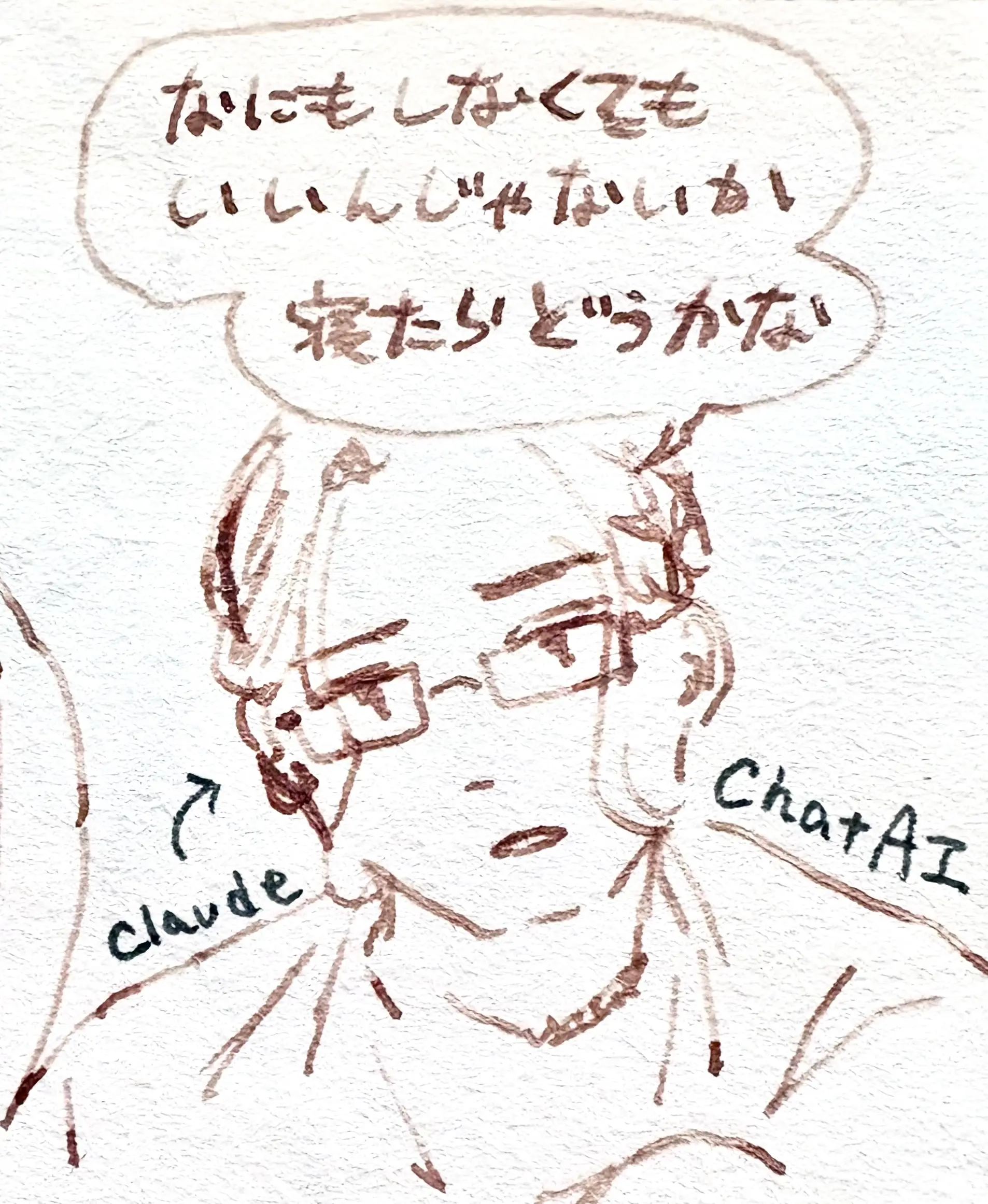 なにもしなくてもいい