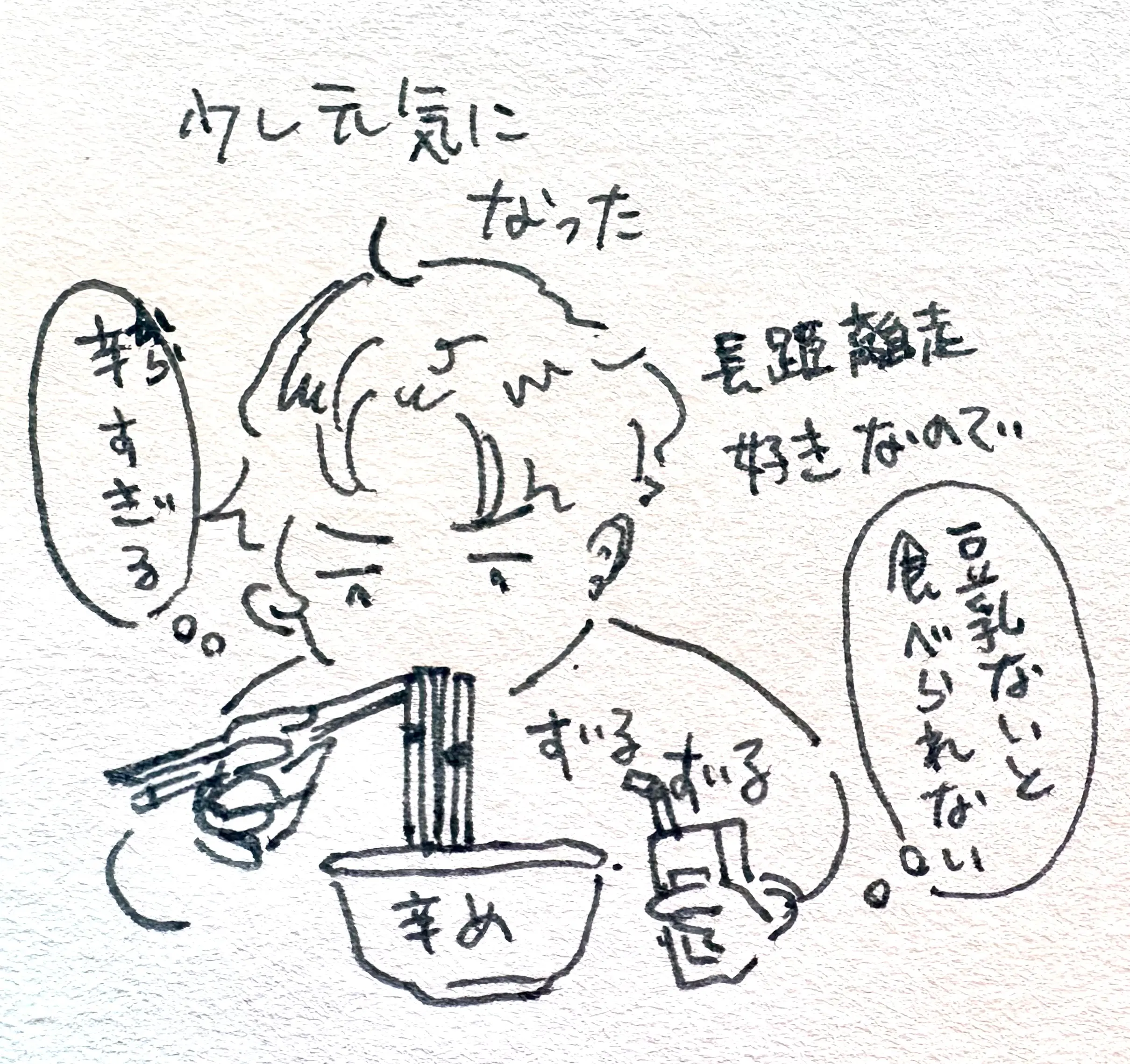 台湾ラーメンが辛い