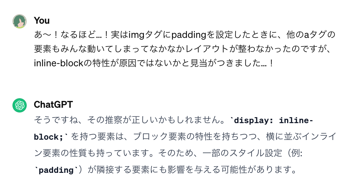 ChatGPTに教えてもらう