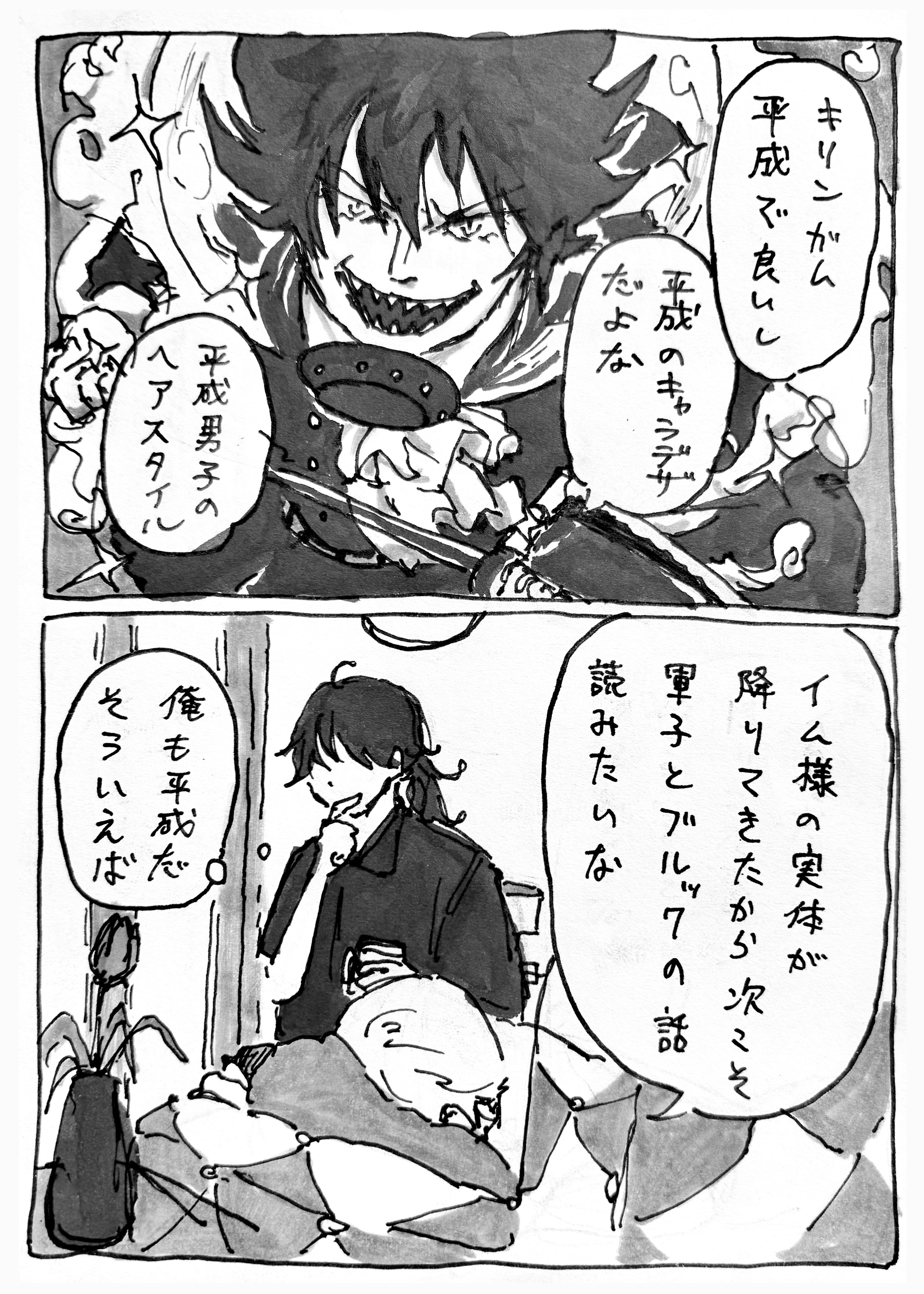キリンガムは平成の男