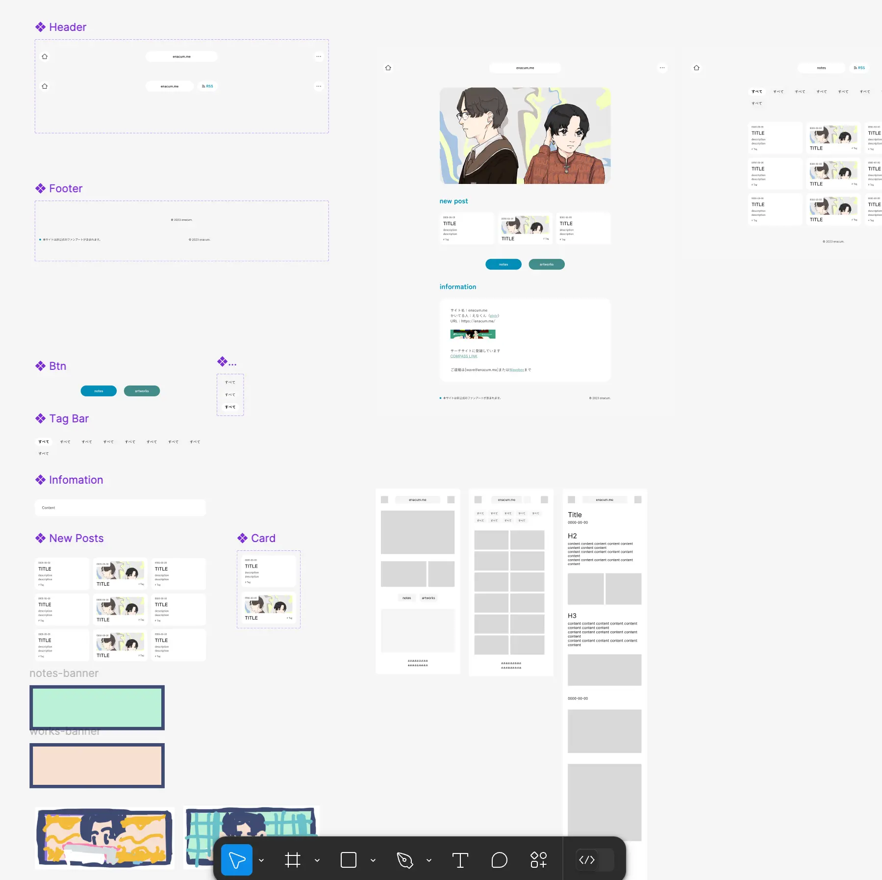 Figmaで行ったUIデザイン
