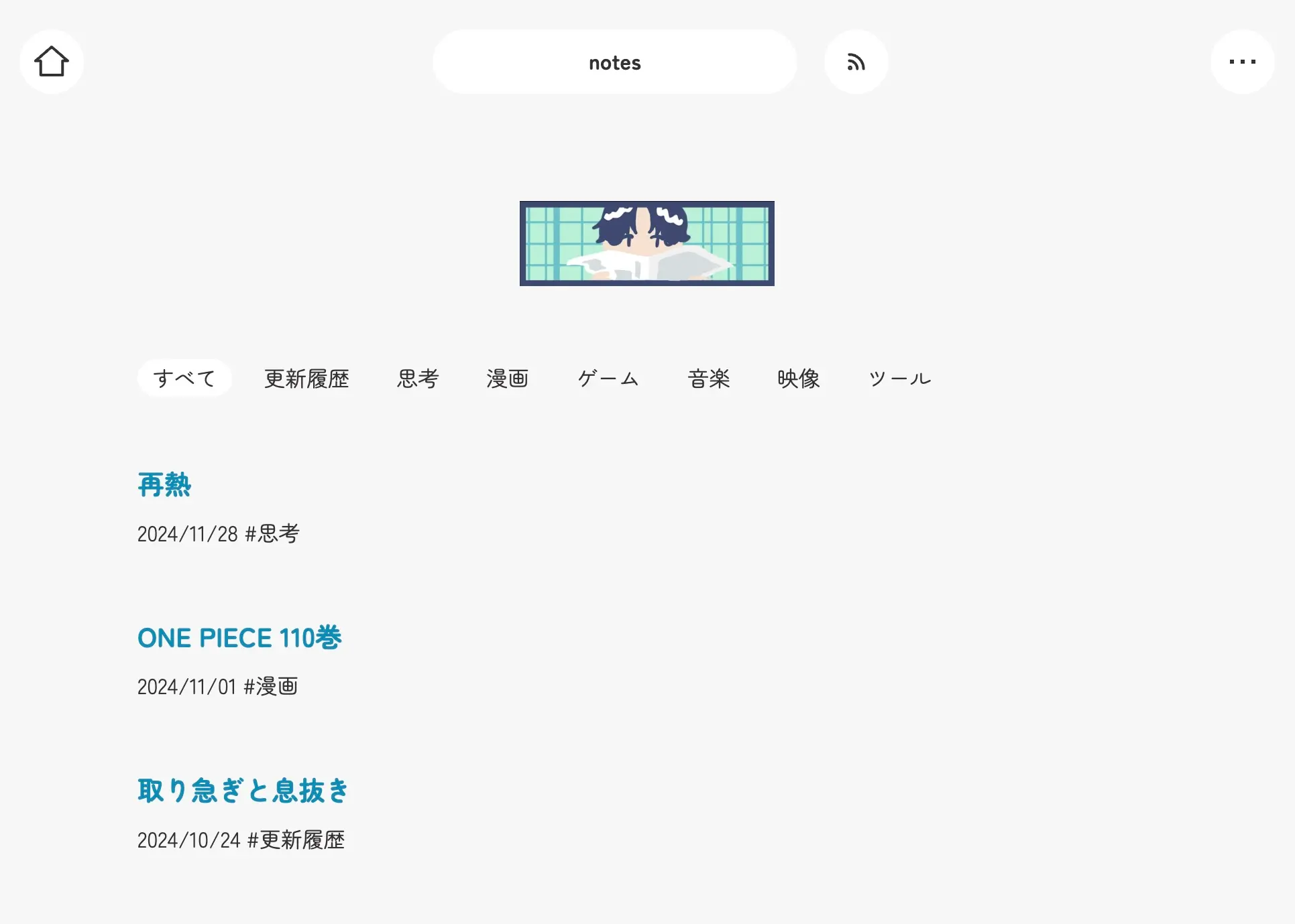 notesのページ