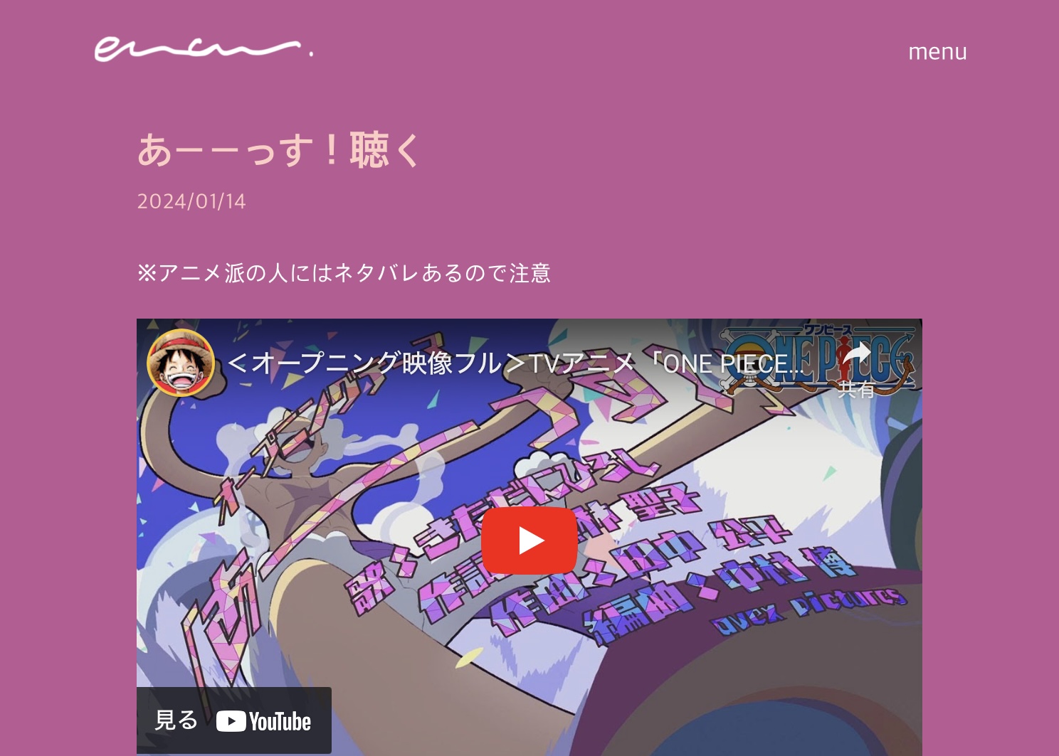 notesの記事ページ