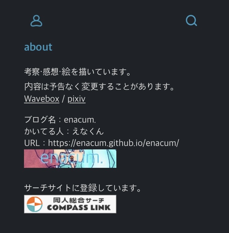 about meの画面