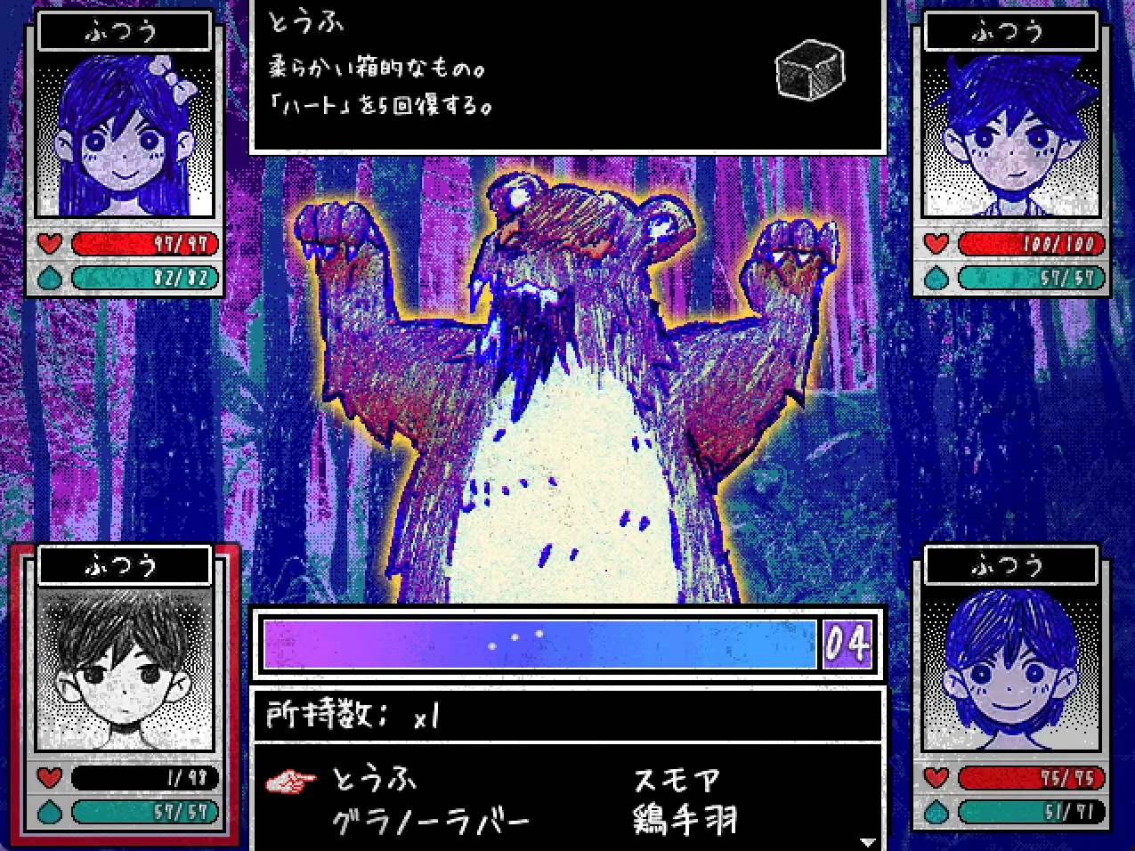 森の熊