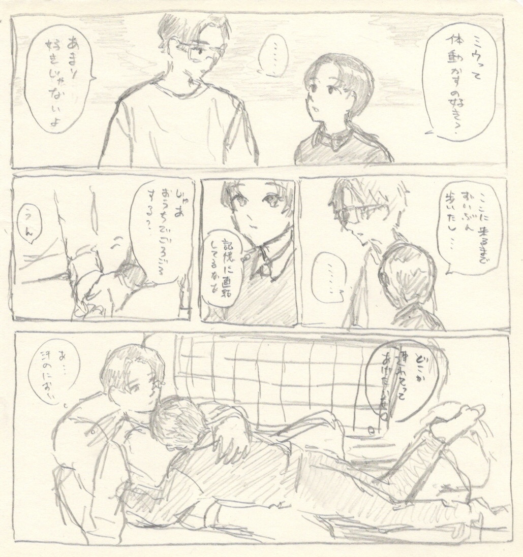 今日はおうち