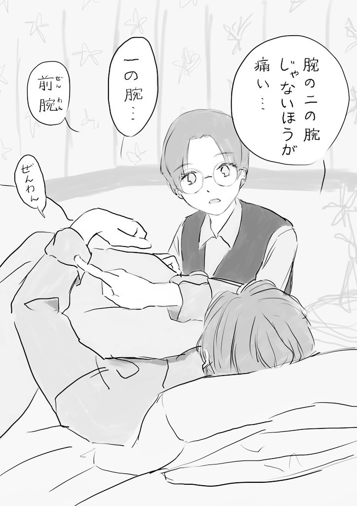 コロナの副反応で寝込む様子