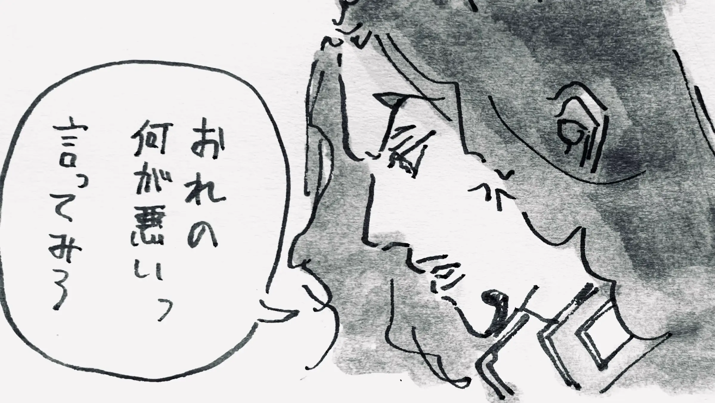 態度の悪いルッチ