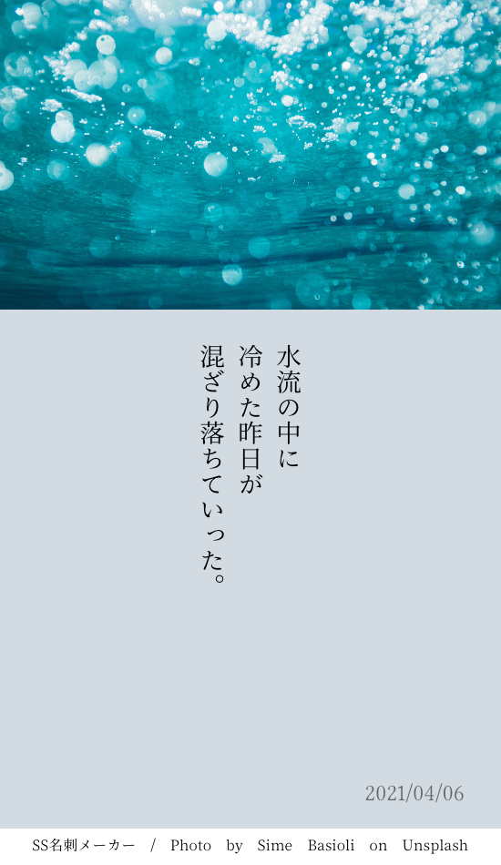 水流SS