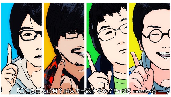四人四色