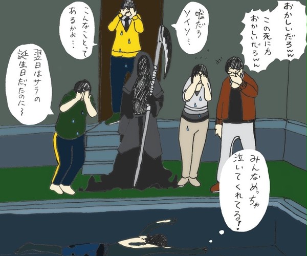 喜悲混在