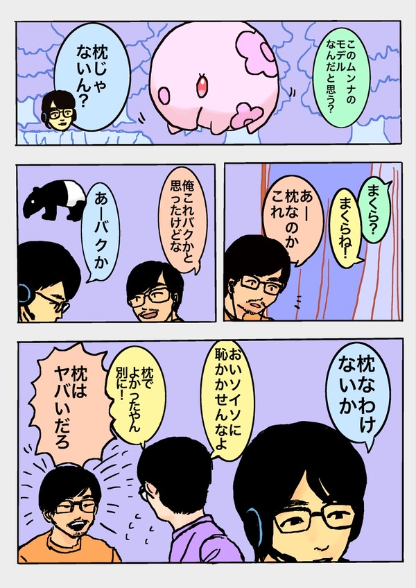 ムンナ