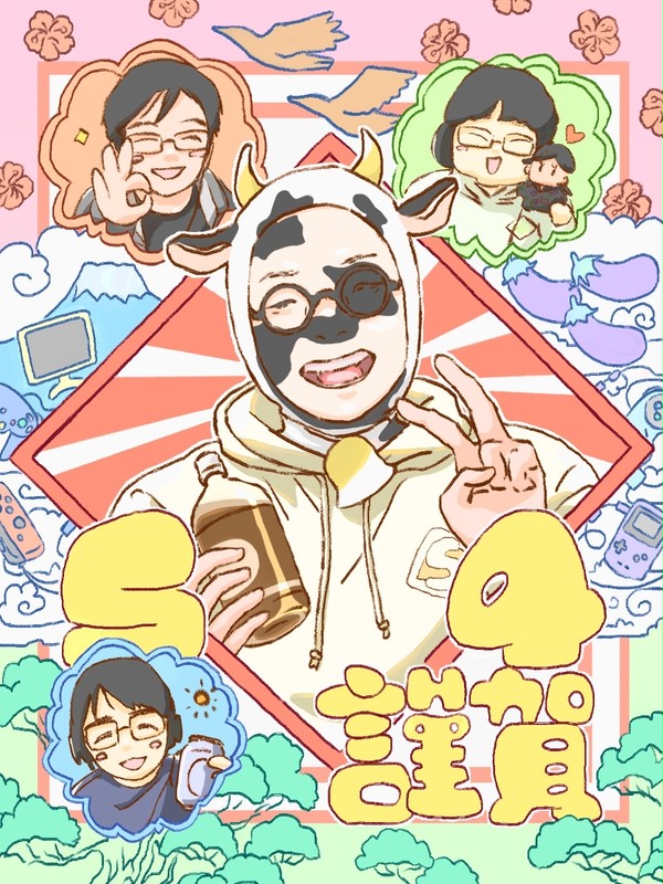 謹賀新年なS4