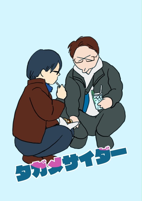 タガメサイダーを飲んでみる岩切としもやか