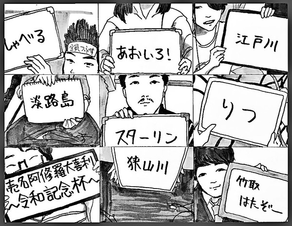 売名阿修羅大喜利の参加者たち