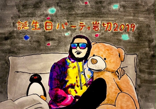 誕生日パーティ岩切2019