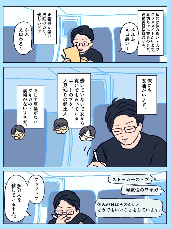 手紙の返事で友達の悪口を書くしもやか