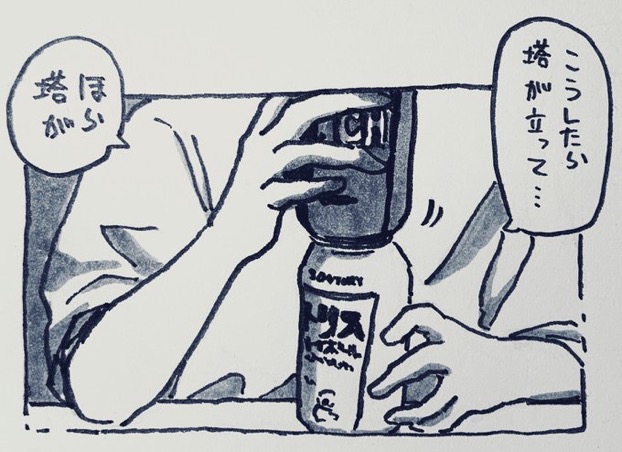 酔っ払い