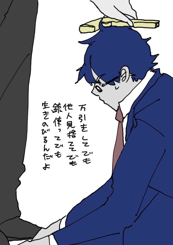 銃