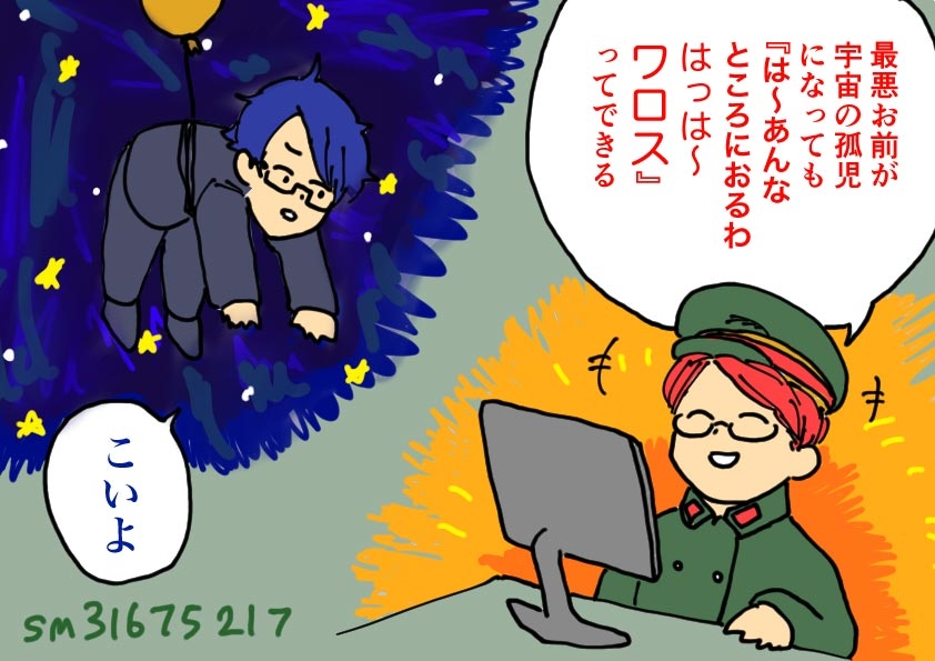 宇宙の孤児になった鬱先生と鑑賞するトン氏
