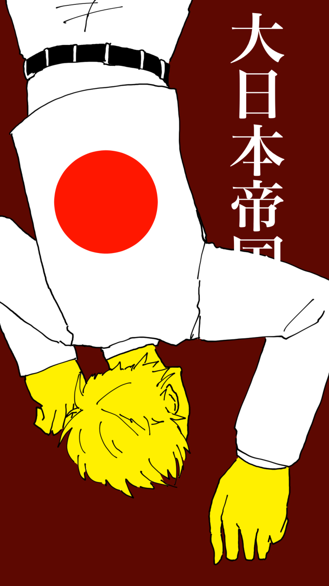 大日本帝国