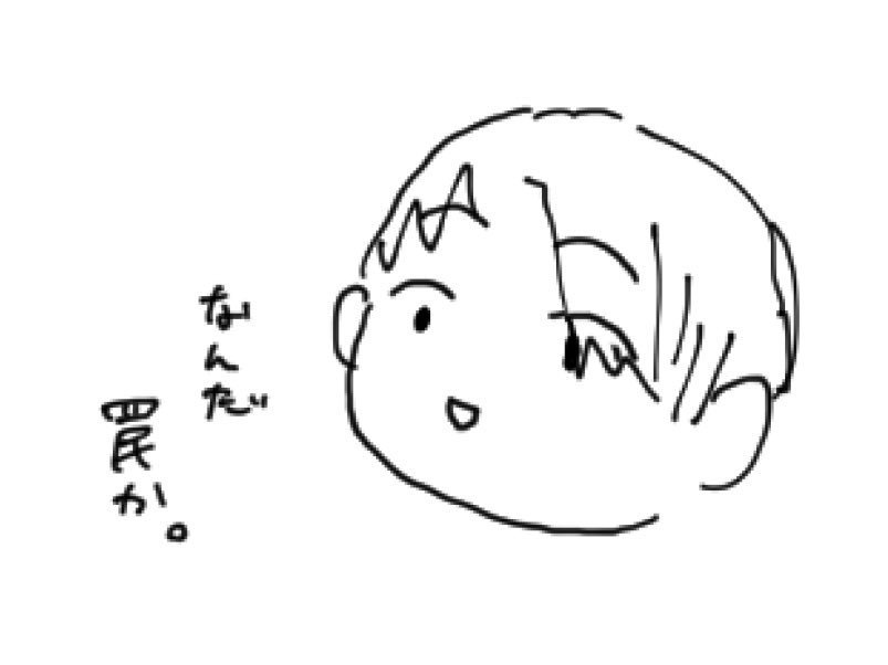 単純