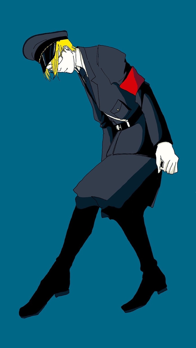 独