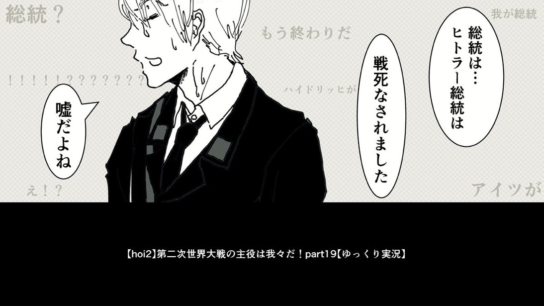 ヤバい