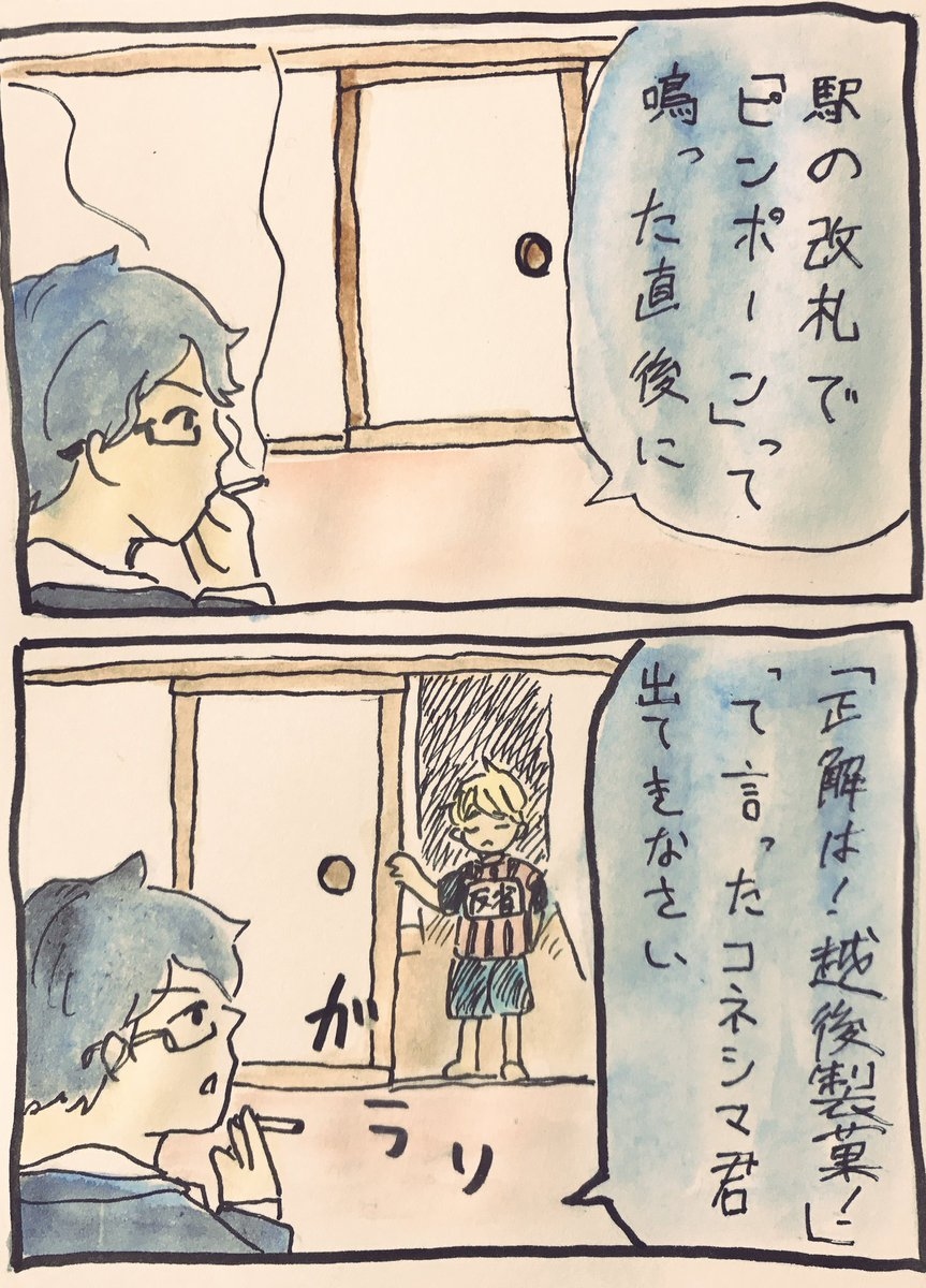 鬱先生に反省を促されるコネシマ