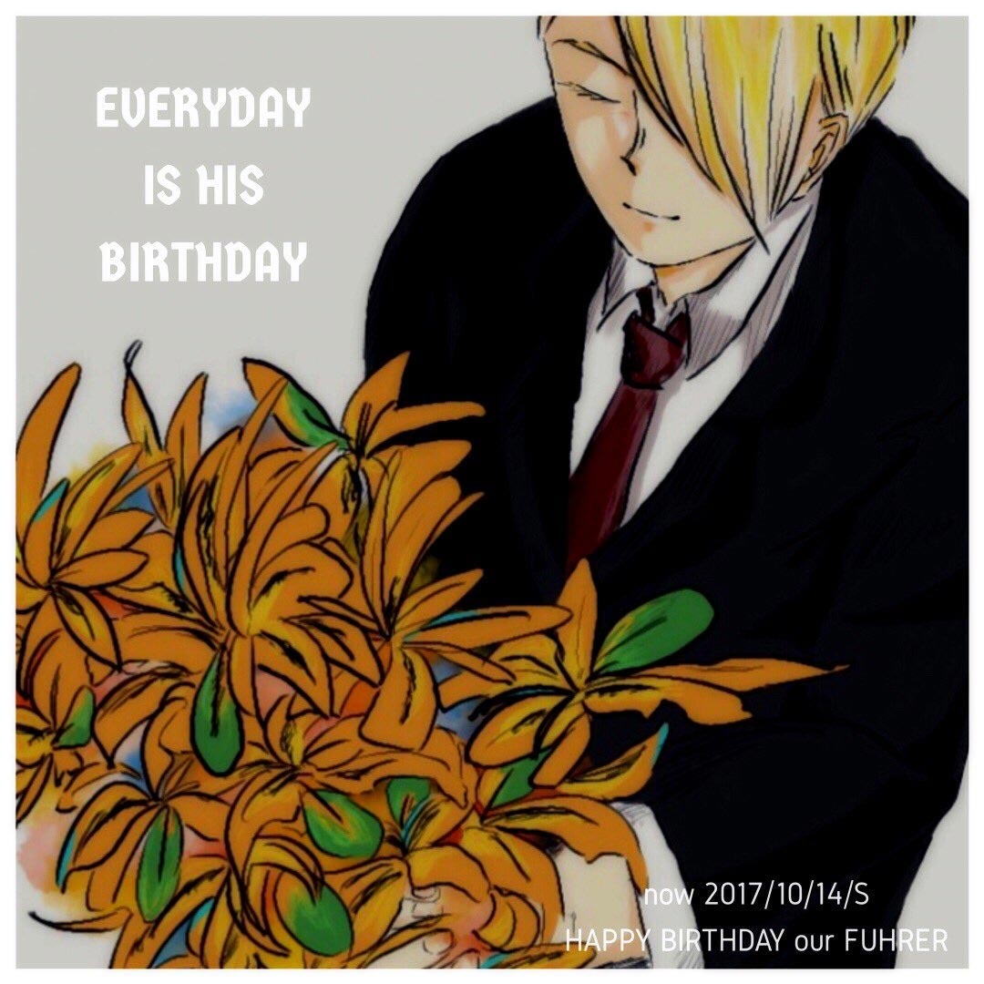 誕生日