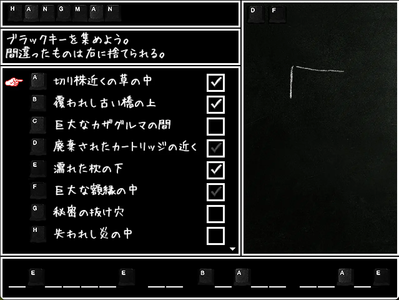 ハングマンメニュー ちょっと進んだ